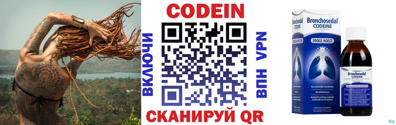 Кодеин напиток Lean (лин)  hydra маркетплейс  Таштагол 