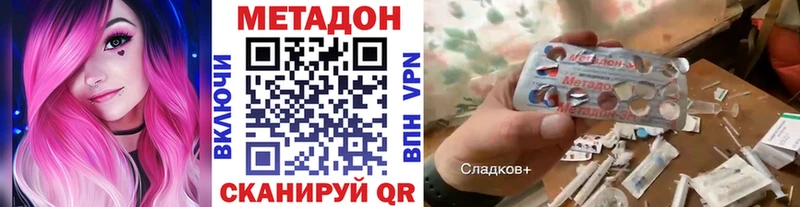 дарнет шоп  Таштагол  Метадон methadone 