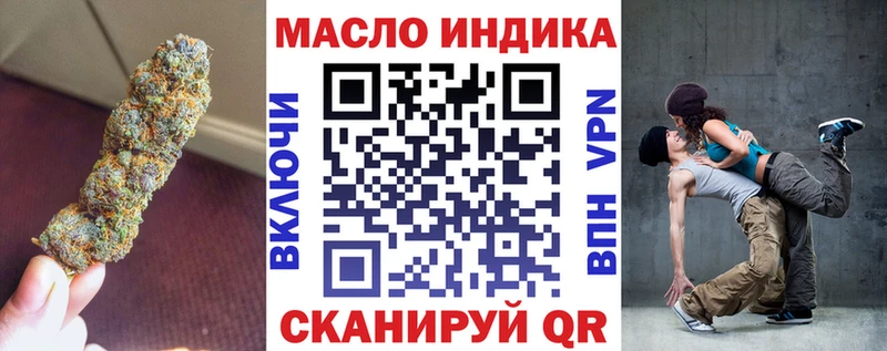 Дистиллят ТГК THC oil Таштагол